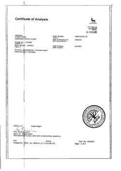 21163-Сертификат Кетотифен, таблетки 1 мг 30 шт-7