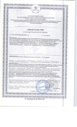 21169-Сертификат Эхинацей Ка таблетки для рассасывания, 18 шт.-1