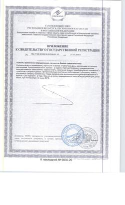 21169-Сертификат Эхинацей Ка таблетки для рассасывания, 18 шт.-2