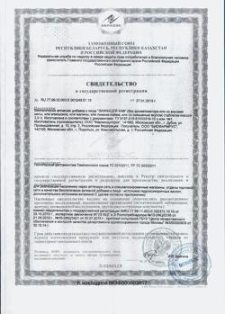21169-Сертификат Эхинацей Ка таблетки для рассасывания, 18 шт.-5