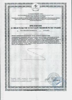 21169-Сертификат Эхинацей Ка таблетки для рассасывания, 18 шт.-6