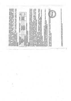21171-Сертификат Эхинацея Биокор комплекс драже, 40 шт-1