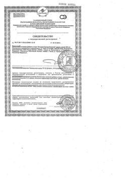 21171-Сертификат Эхинацея Биокор комплекс драже, 40 шт-2