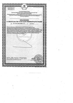 21171-Сертификат Эхинацея Биокор комплекс драже, 40 шт-3