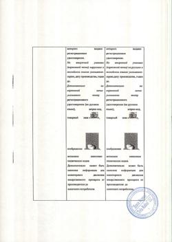 21172-Сертификат Эффералган, таблетки шипучие 500 мг 16 шт-19