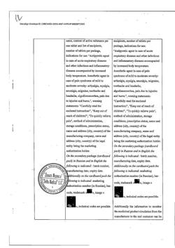21172-Сертификат Эффералган, таблетки шипучие 500 мг 16 шт-11