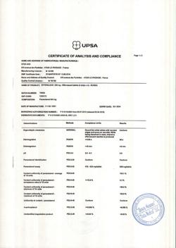 21172-Сертификат Эффералган, таблетки шипучие 500 мг 16 шт-6