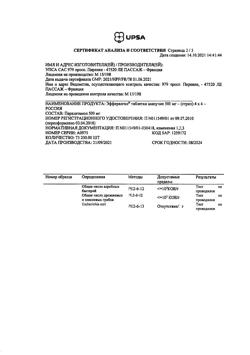 21172-Сертификат Эффералган, таблетки шипучие 500 мг 16 шт-29
