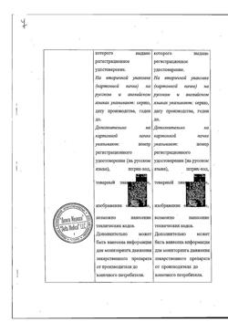 21172-Сертификат Эффералган, таблетки шипучие 500 мг 16 шт-3