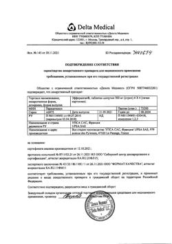 21172-Сертификат Эффералган, таблетки шипучие 500 мг 16 шт-27