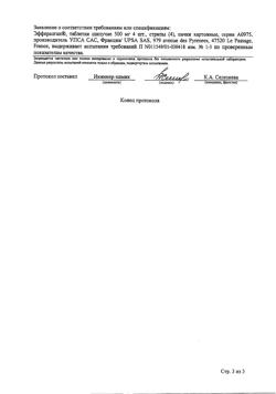 21172-Сертификат Эффералган, таблетки шипучие 500 мг 16 шт-38