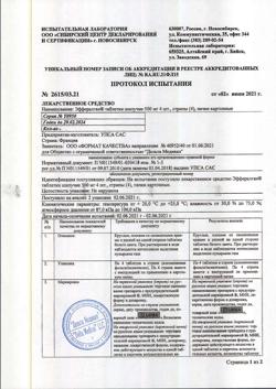 21172-Сертификат Эффералган, таблетки шипучие 500 мг 16 шт-5