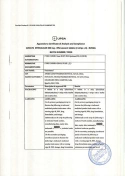 21172-Сертификат Эффералган, таблетки шипучие 500 мг 16 шт-8