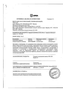 21172-Сертификат Эффералган, таблетки шипучие 500 мг 16 шт-1