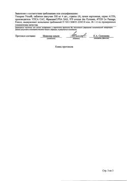 21172-Сертификат Эффералган, таблетки шипучие 500 мг 16 шт-36