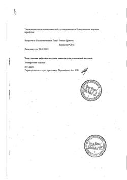 21172-Сертификат Эффералган, таблетки шипучие 500 мг 16 шт-2