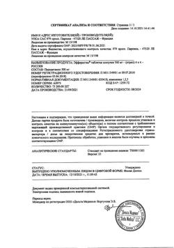 21172-Сертификат Эффералган, таблетки шипучие 500 мг 16 шт-30