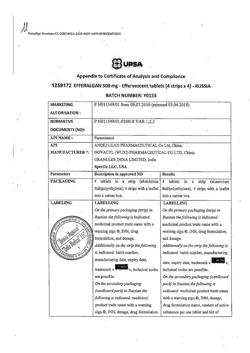 21172-Сертификат Эффералган, таблетки шипучие 500 мг 16 шт-42