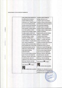 21172-Сертификат Эффералган, таблетки шипучие 500 мг 16 шт-9