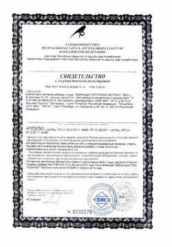 21177-Сертификат Эхинацеи пурпурной экстракт-ВИС с витаминами С и Е капсулы 0,4 г, 40 шт.-2