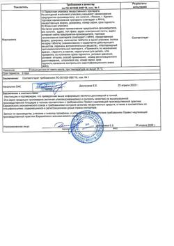 21179-Сертификат Кеторолак, таблетки покрыт.плен.об. 10 мг 10 шт-2