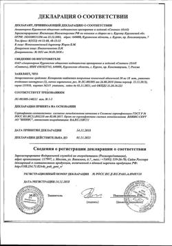 21179-Сертификат Кеторолак, таблетки покрыт.плен.об. 10 мг 10 шт-7