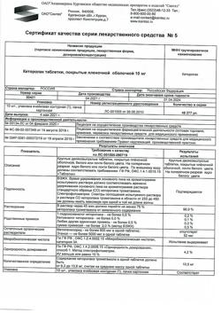 21179-Сертификат Кеторолак, таблетки покрыт.плен.об. 10 мг 10 шт-11