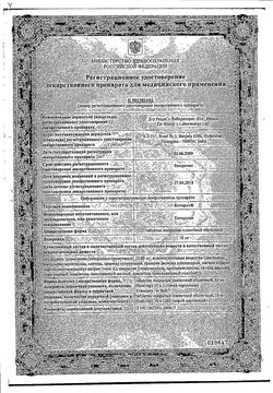 Сертификат КЕТОРОЛ ТАБЛЕТКИ ПОКРЫТЫЕ ПЛЕНОЧНОЙ ОБОЛОЧКОЙ 10 МГ   №20-1