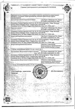 Сертификат КЕТОРОЛ ТАБЛЕТКИ ПОКРЫТЫЕ ПЛЕНОЧНОЙ ОБОЛОЧКОЙ 10 МГ   №20-2