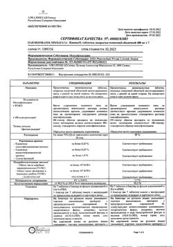 21181-Сертификат Кимокс, таблетки покрыт.плен.об. 400 мг 7 шт-5