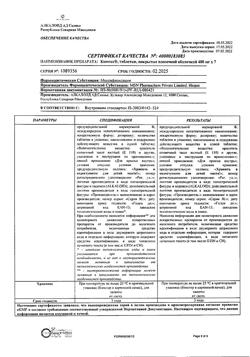 21181-Сертификат Кимокс, таблетки покрыт.плен.об. 400 мг 7 шт-3
