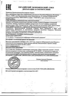 2119-Сертификат Тепловит аппликатор парафино-озокеритовый, 55 г 1 шт-2