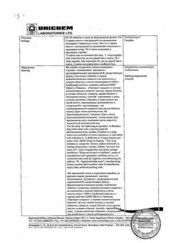 21203-Сертификат Юниэнзим с МПС, таблетки покрыт.об. 20 шт-3