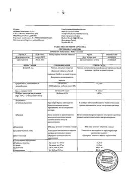 21203-Сертификат Юниэнзим с МПС, таблетки покрыт.об. 20 шт-8