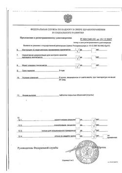 21203-Сертификат Юниэнзим с МПС, таблетки покрыт.об. 20 шт-12