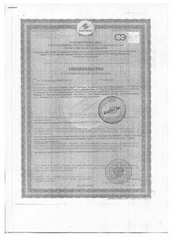 21204-Сертификат Янтарная кислота 0,1 г таблетки массой 0,5 г, 10 шт-9