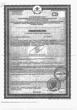 21204-Сертификат Янтарная кислота 0,1 г таблетки массой 0,5 г, 10 шт-31