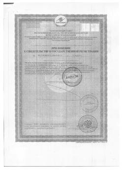 21204-Сертификат Янтарная кислота 0,1 г таблетки массой 0,5 г, 10 шт-13