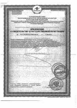 21204-Сертификат Янтарная кислота 0,1 г таблетки массой 0,5 г, 10 шт-30