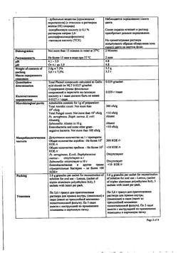2121-Сертификат Линкас ОРВИ, гранулы д/приг раствора для приема внутрь 5,6 г 5 шт-3