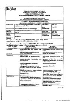 2121-Сертификат Линкас ОРВИ, гранулы д/приг раствора для приема внутрь 5,6 г 5 шт-2