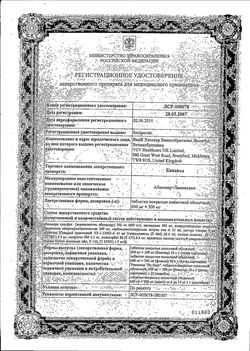 Сертификат КИВЕКСА ТАБЛЕТКИ ПОКРЫТЫЕ ПЛЕНОЧНОЙ ОБОЛОЧКОЙ 600 МГ+300 МГ   №30-1