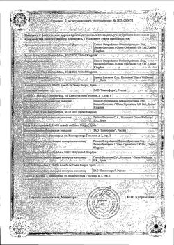 Сертификат КИВЕКСА ТАБЛЕТКИ ПОКРЫТЫЕ ПЛЕНОЧНОЙ ОБОЛОЧКОЙ 600 МГ+300 МГ   №30-2