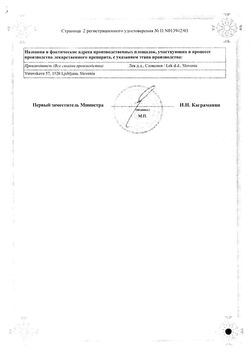 Сертификат КЕТОНАЛ ТАБЛЕТКИ ПРОЛОНГИРОВАННОГО ДЕЙСТВИЯ 150 МГ   №20-1