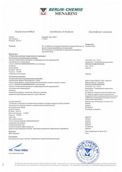 21221-Сертификат Аттенто, таблетки покрыт.плен.об. 5 мг+20 мг 28 шт-2