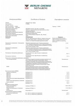 21221-Сертификат Аттенто, таблетки покрыт.плен.об. 5 мг+20 мг 28 шт-1