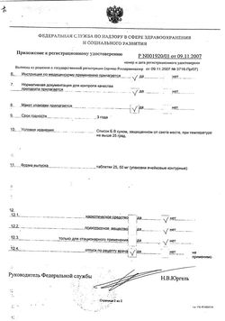 Сертификат A-DERMA EXOMEGA CONTROL ГЕЛЬ СМЯГЧАЮЩИЙ ОЧИЩАЮЩИЙ 2В1 ГЕЛЬ ДЛЯ ТЕЛА  500 МЛ №1-1