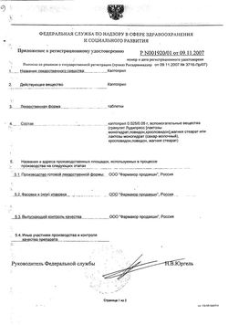 Сертификат A-DERMA EXOMEGA CONTROL ГЕЛЬ СМЯГЧАЮЩИЙ ОЧИЩАЮЩИЙ 2В1 ГЕЛЬ ДЛЯ ТЕЛА  500 МЛ №1-2
