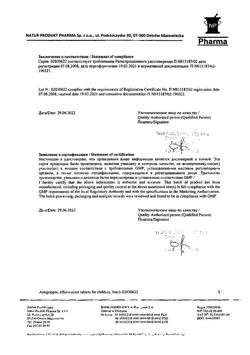 21243-Сертификат Антигриппин, таблетки шипучие для детей 250 мг+3 мг+50 мг 10 шт-21