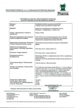21243-Сертификат Антигриппин, таблетки шипучие для детей 250 мг+3 мг+50 мг 10 шт-22